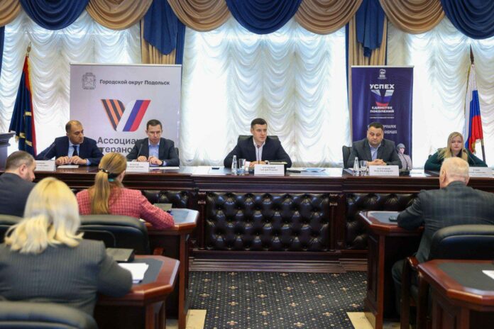 Взаимодействие с Ассоциацией ветеранов СВО и другими организациями обсудили в Подольске Взаимодействие с Ассоциацией ветеранов СВО и другими организациями обсудили в Подольске