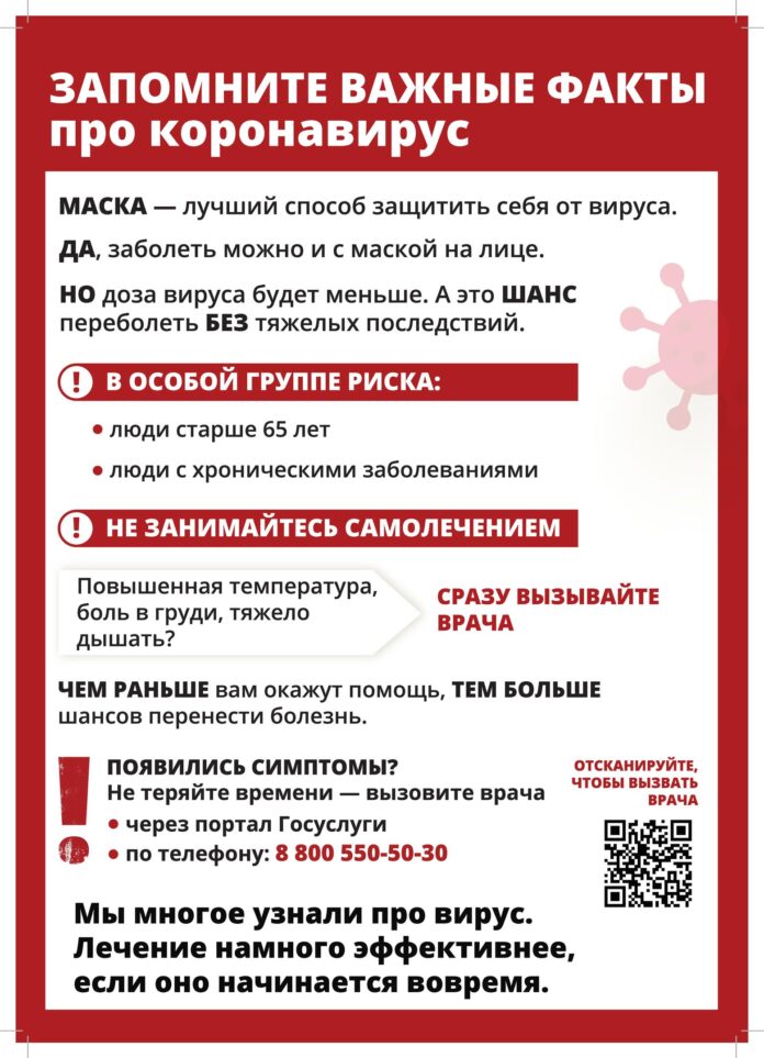 Вниманию жителей муниципалитета!