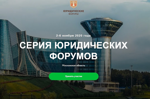 Предпринимателей Большого Подольска приглашают посетить серию открытых юридических форумов Предпринимателей Большого Подольска приглашают посетить серию открытых юридических форумов