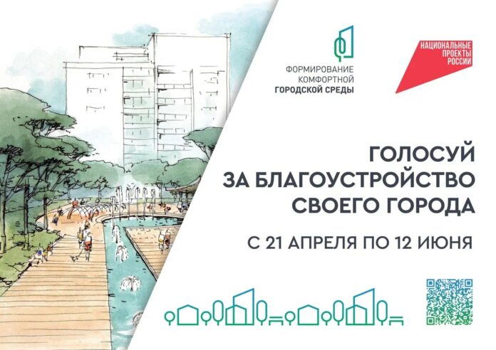 Жителей Подольска приглашают к участию в голосовании за объекты благоустройства Жителей Подольска приглашают к участию в голосовании за объекты благоустройства