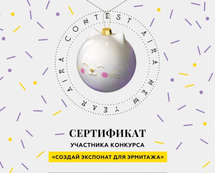 Студия керамики «Калина» города Подольск приняла участие в ежегодном конкурсе «Создай экспонат для Эрмитажа» Студия керамики «Калина» города Подольск приняла участие в ежегодном конкурсе «Создай экспонат для Эрмитажа»