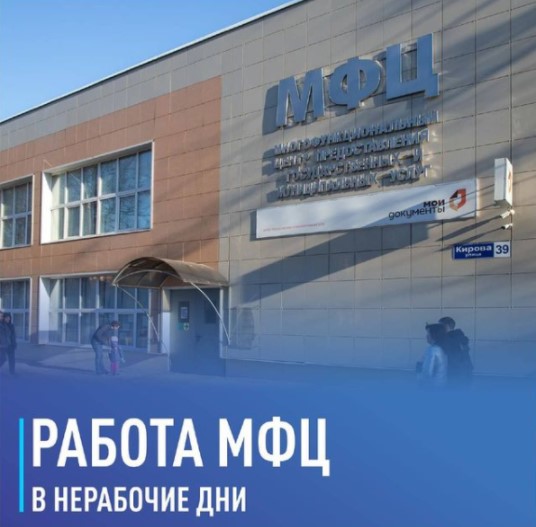 О работе МФЦ Московской области в период ограничений О работе МФЦ Московской области в период ограничений