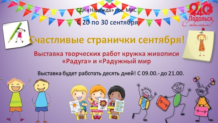 В СДК «Надежда» начала работу выставка творческих работ кружков живописи