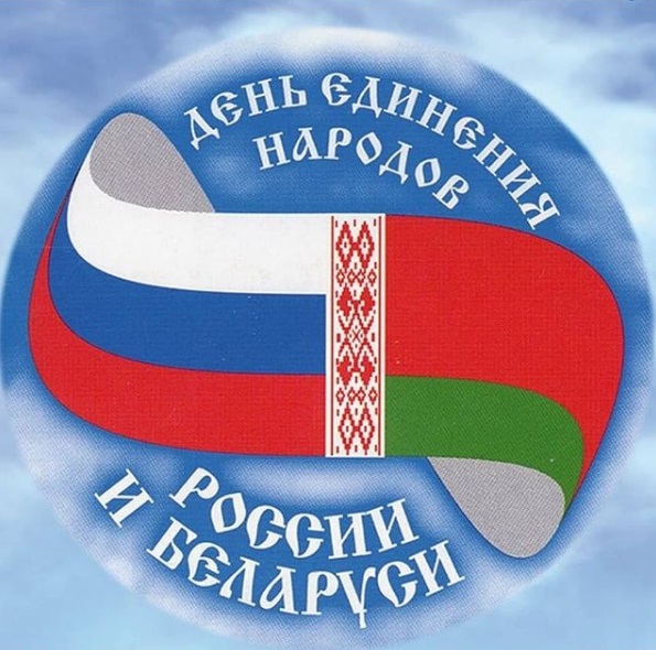 Глава округа Николай Пестов поздравил города-побратимы с Днем единения России и Беларуси Глава округа Николай Пестов поздравил города-побратимы с Днем единения России и Беларуси