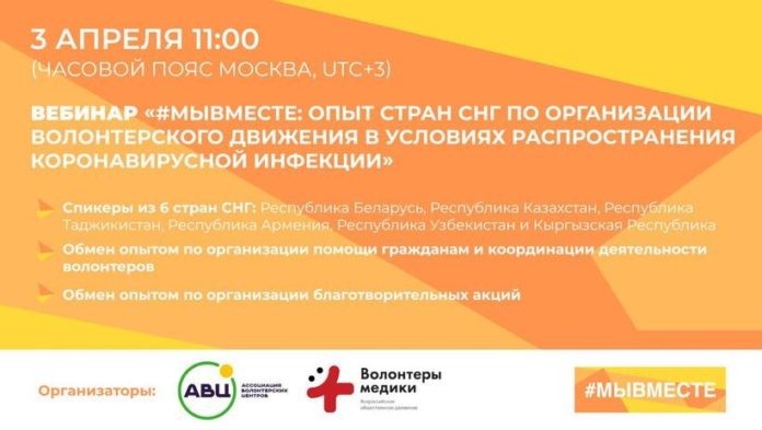 К сведению подольчан: ассоциация волонтерских центров организует вебинар, посвященный обмену опытом по борьбе с...