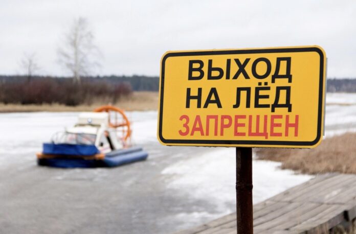 Об опасностях выхода на водоемы Об опасностях выхода на водоемы