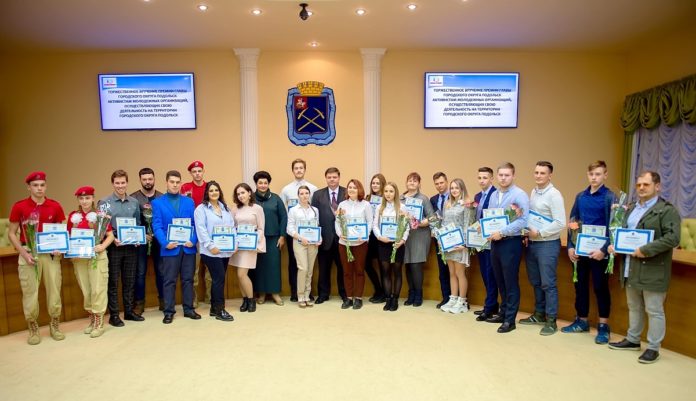 Глава городского округа Подольск вручил премии молодёжным активистам