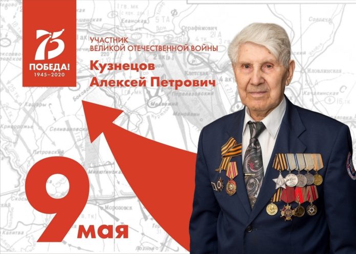 Участники Великой Отечественной войны. Алексей Петрович Кузнецов Участники Великой Отечественной войны. Алексей Петрович Кузнецов