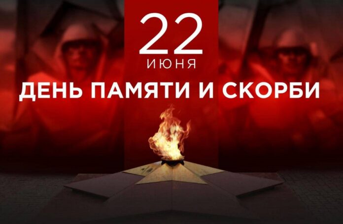 22 июня 1941 года – скорбная и трагическая дата в истории нашей страны 22 июня 1941 года – скорбная и трагическая дата в истории нашей страны