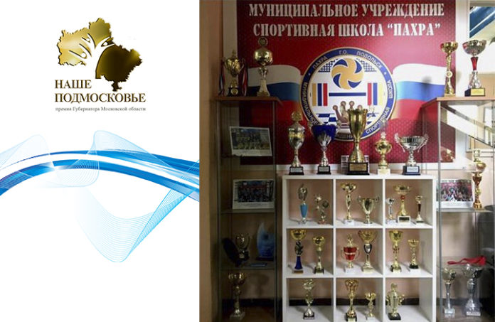 Проект создания музея спортивной славы Подольска участвует в конкурсе на премию Наше Подмосковье Проект создания музея спортивной славы Подольска участвует в конкурсе на премию Наше Подмосковье
