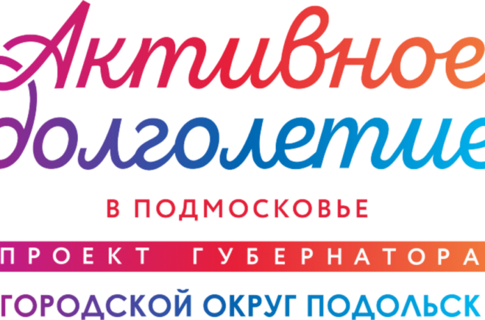 В Московской области открылись все клубы «Активного долголетия» В Московской области открылись все клубы «Активного долголетия»