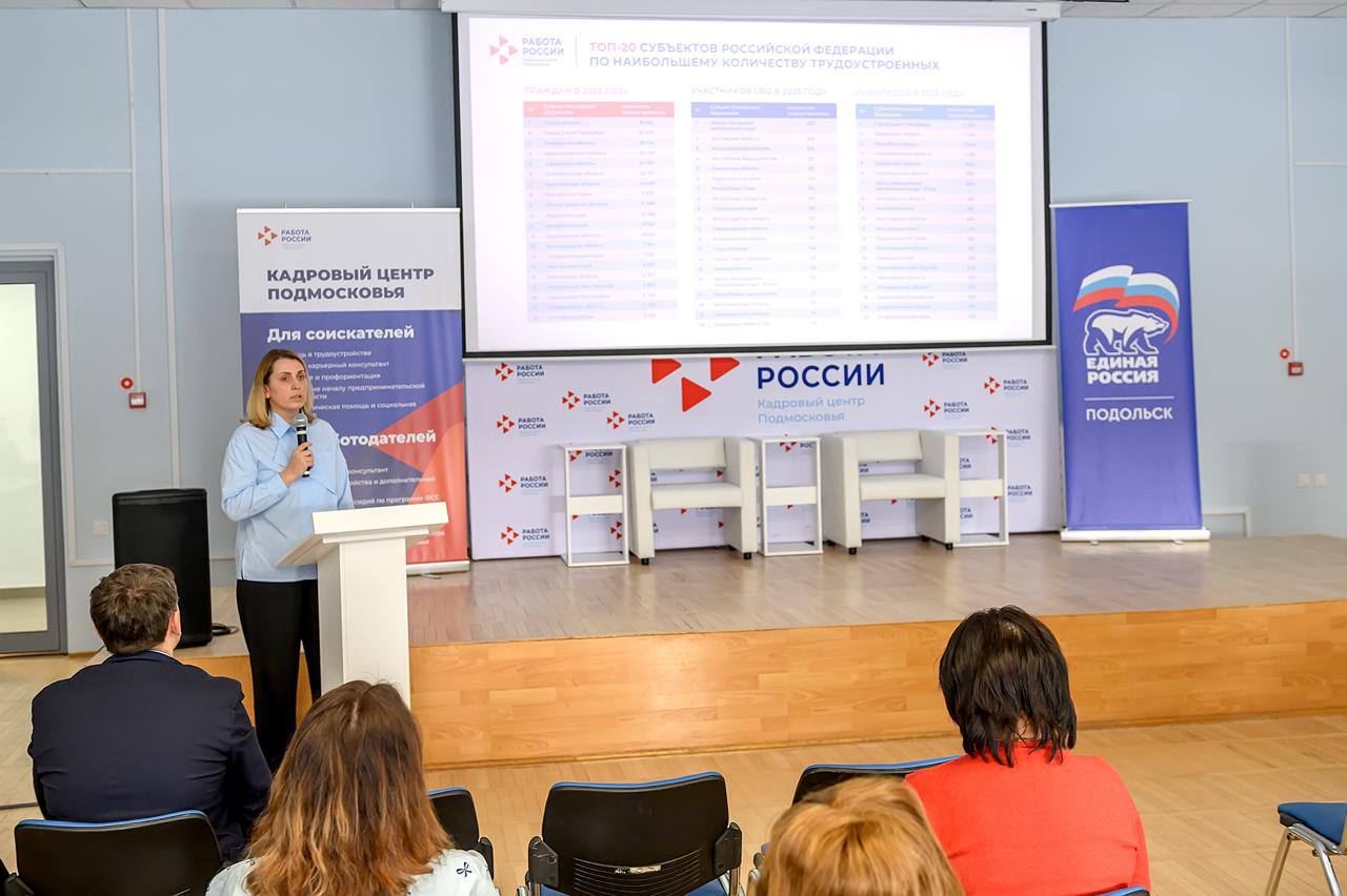 	 В Подольске прошел областной образовательный вебинар по проекту «Моя карьера»