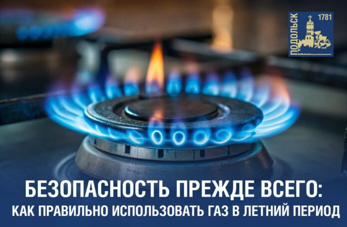 Инструкция по безопасному использованию газа при удовлетворении коммунально-бытовых нужд Инструкция по безопасному использованию газа при удовлетворении коммунально-бытовых нужд