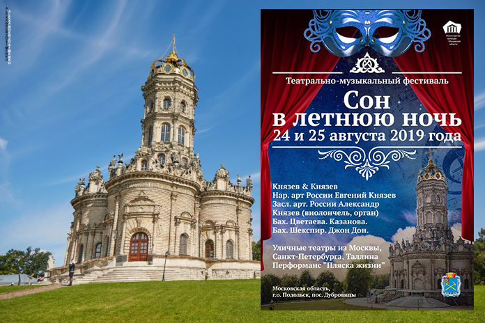 На театральный фестиваль «Сон в летнюю ночь приедут театры из Петербурга, Таллина и Москвы На театральный фестиваль «Сон в летнюю ночь приедут театры из Петербурга, Таллина и Москвы