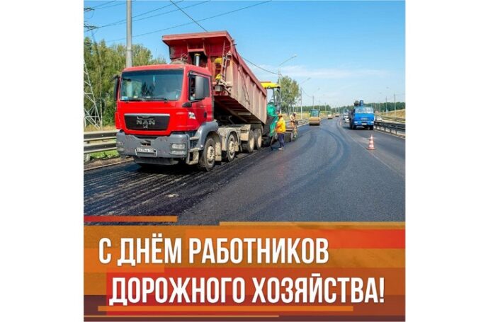 Глава округа поздравил работников дорожного хозяйства с профессиональным праздником