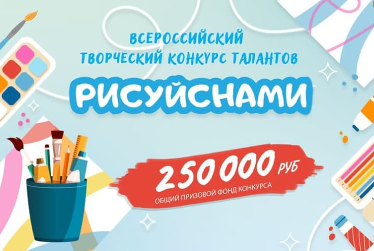 Жители Подольска могут принять участие во всероссийских творческих конкурсах ко Дню Победы