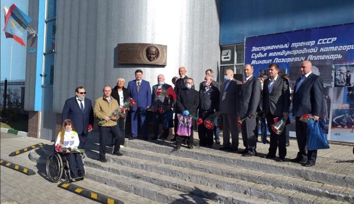 В Подольске открыли памятную доску тяжелоатлету Михаилу Аптекарю