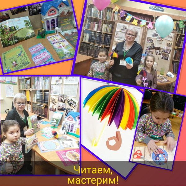 В Центральной детской библиотеке прошел мастер-класс “Зонтик сказок”