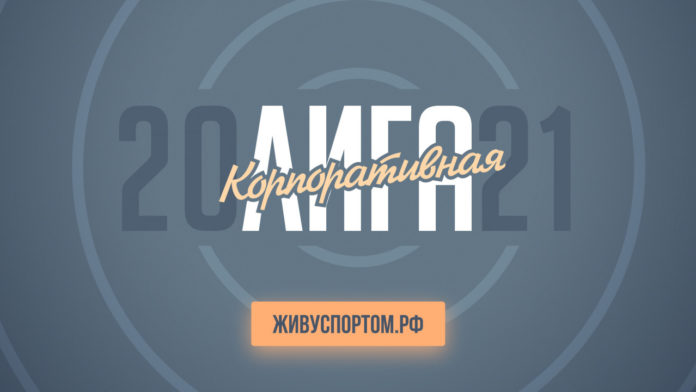 Желающие могут принять участие в в спортивной «Корпоративной лиге» Желающие могут принять участие в в спортивной «Корпоративной лиге»