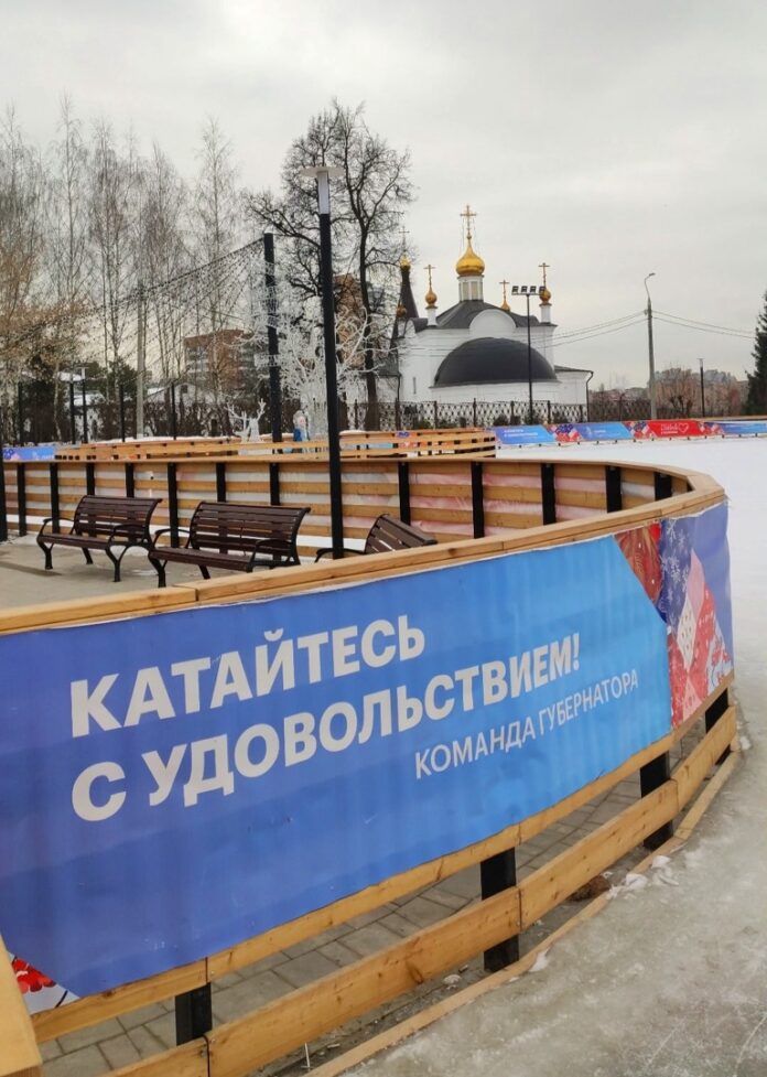 Каток в парке им. Талалихина закрывается