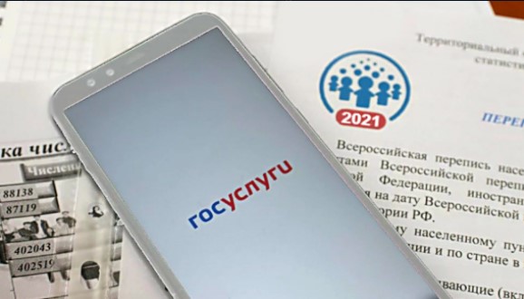 Принять участие в переписи населения можно через портал «Госуслуги»