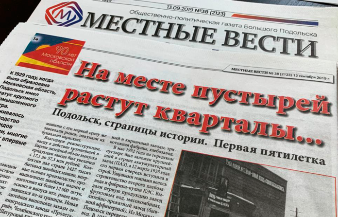 К 90-летию Подмосковья: На месте пустырей растут кварталы… К 90-летию Подмосковья: На месте пустырей растут кварталы…