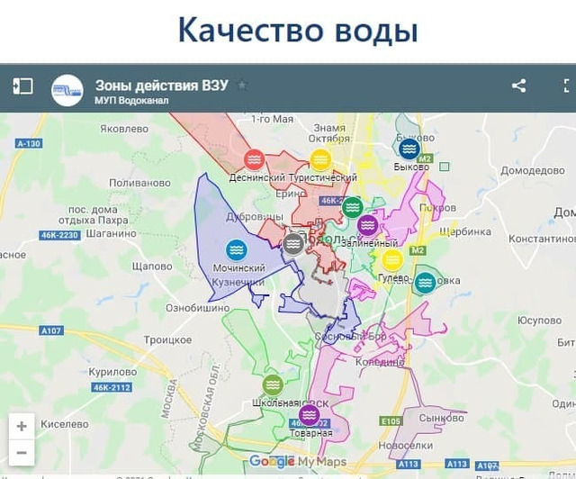 На сайте МУП «Водоканал» можно узнать результаты анализов качества воды водозаборных узлов Большого Подольска На сайте МУП «Водоканал» можно узнать результаты анализов качества воды водозаборных узлов Большого Подольска