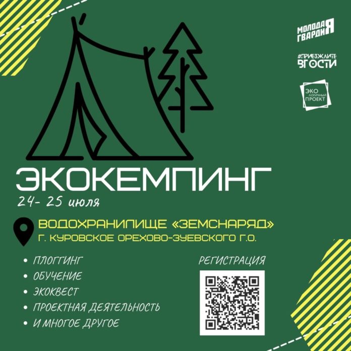 Открыта регистрация на экопоход, в рамках проекта #ПриезжайтеВГости Открыта регистрация на экопоход, в рамках проекта #ПриезжайтеВГости