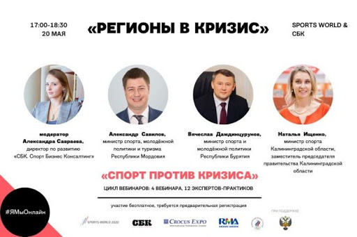 Подольчан приглашают на онлайн-вебинар