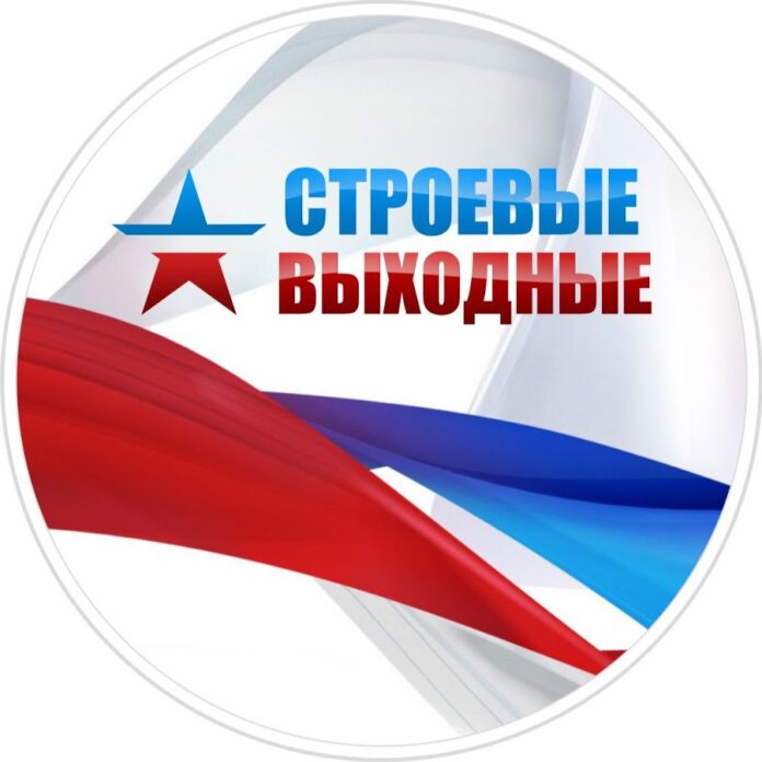 Жителей Подольска приглашают принять участие в онлайн-турнире “Строевые Выходные – 2020”