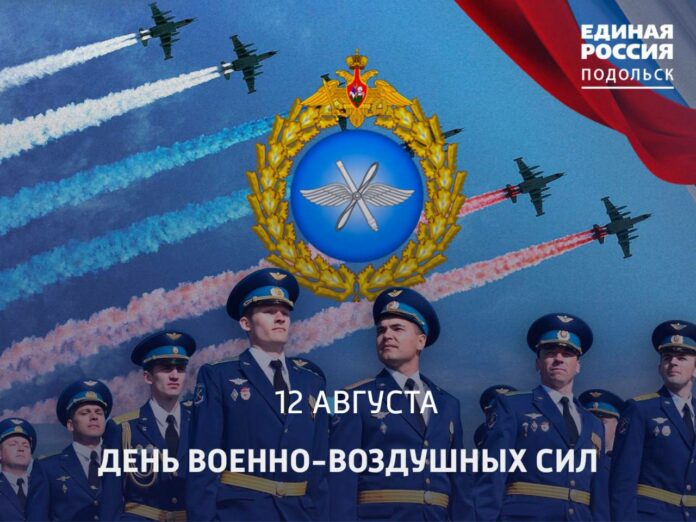 День Военно-воздушных сил РФ отмечается сегодня День Военно-воздушных сил РФ отмечается сегодня