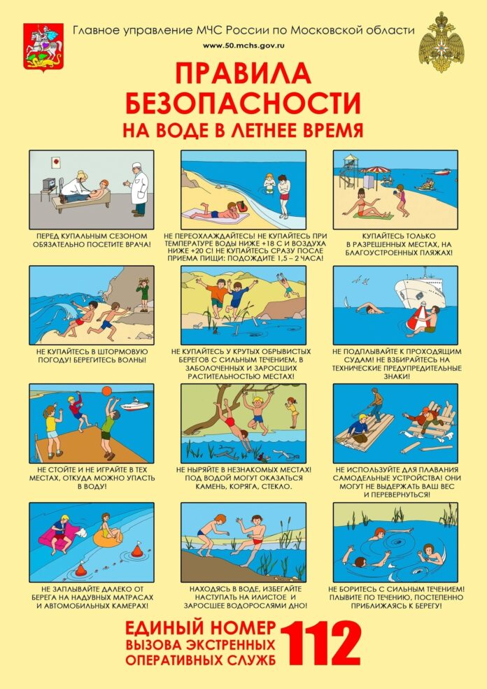 Важные правила при нахождении на воде и в лесу