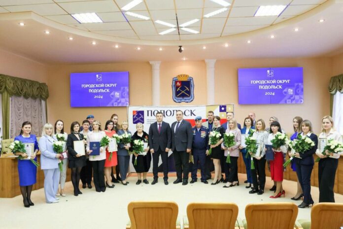 Отличившимся сотрудникам ОМСУ Подольска вручены награды Отличившимся сотрудникам ОМСУ Подольска вручены награды