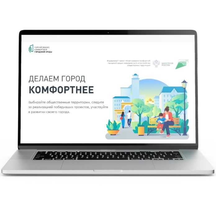 Жители Московской области могут выбрать общественные территории для благоустройства на единой онлайн-платформе, разработанной Минстроем... Жители Московской области могут выбрать общественные территории для благоустройства на единой онлайн-платформе, разработанной Минстроем...