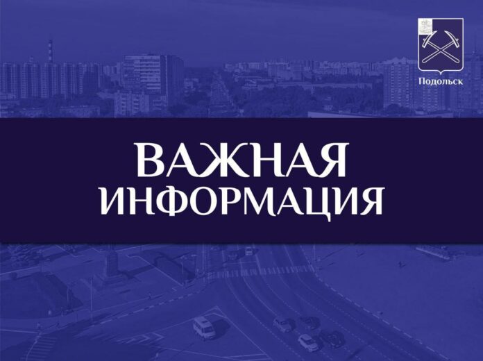 Встреча с жителями по вопросам детского здравоохранения пройдет в Подольске 26 января