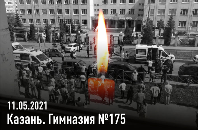 Глава округа Николай Пестов выразил соболезнования в связи с трагедией в Казани