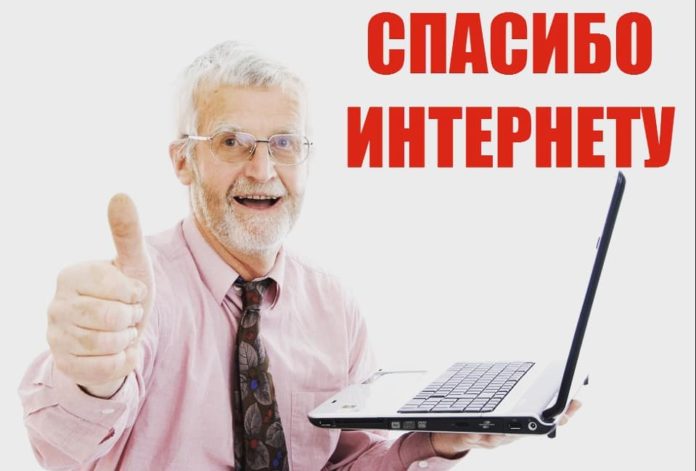 Принять участие в конкурсе «Спасибо Интернету-2021» могут подольские пенсионеры Принять участие в конкурсе «Спасибо Интернету-2021» могут подольские пенсионеры