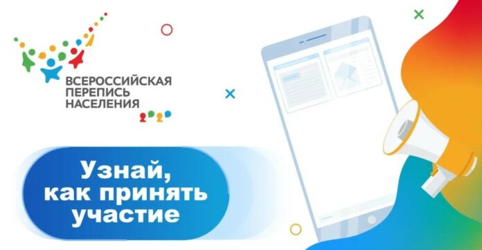 О Всероссийской переписи населения в Подмосковье О Всероссийской переписи населения в Подмосковье