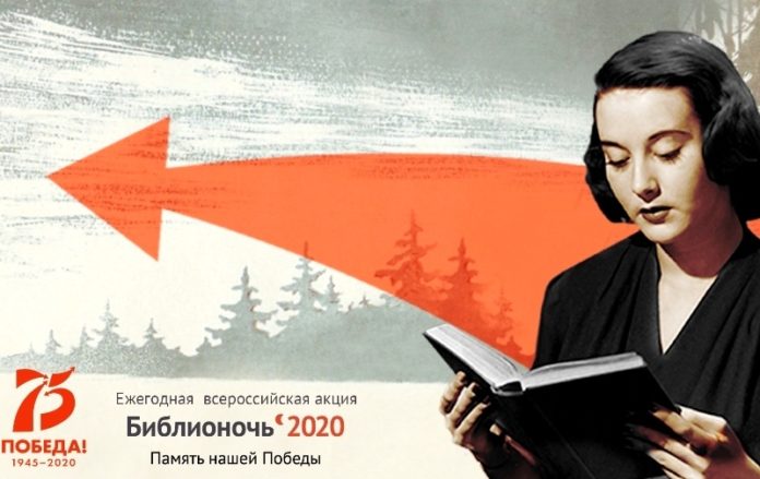 Централизованная библиотечная система города Подольска приглашает жителей на Всероссийскую акцию «Библионочь» Централизованная библиотечная система города Подольска приглашает жителей на Всероссийскую акцию «Библионочь»