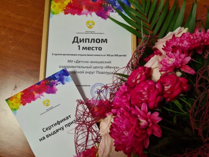 Детско-юношеский оздоровительный центр «Мечта» — лучший лагерь Подмосковья Детско-юношеский оздоровительный центр «Мечта» — лучший лагерь Подмосковья