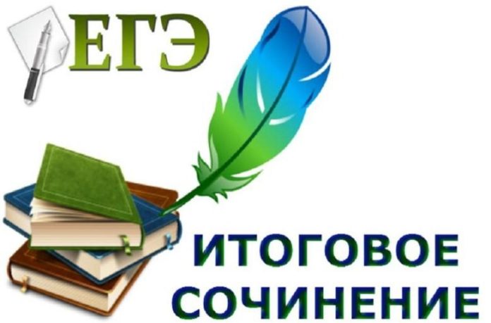 Основную дату написания итогового сочинения выпускниками перенесли на 5 апреля 2021 года Основную дату написания итогового сочинения выпускниками перенесли на 5 апреля 2021 года
