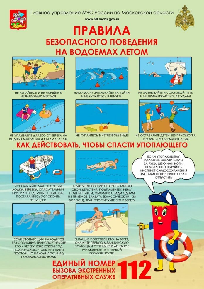 Как сделать отдых у воды безопасным и избежать происшествий Как сделать отдых у воды безопасным и избежать происшествий