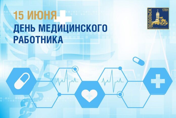 С Днем медицинского работника!