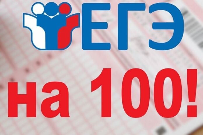 Первые стобалльники 2024 года названы в Подольске Первые стобалльники 2024 года названы в Подольске