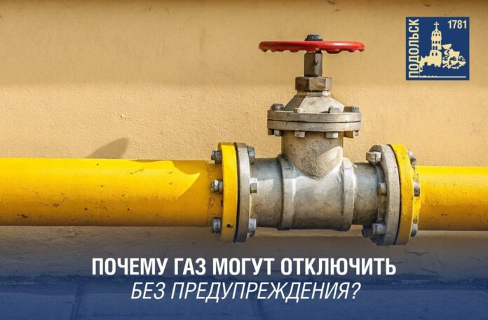 Газовщики имеют право приостановить подачу газа без предварительного уведомления Газовщики имеют право приостановить подачу газа без предварительного уведомления