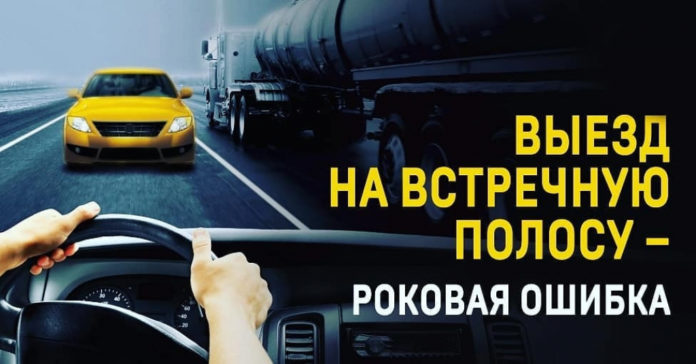 На территориях Большого Подольска будет проходить профилактическое мероприятие «Встречная полоса» На территориях Большого Подольска будет проходить профилактическое мероприятие «Встречная полоса»