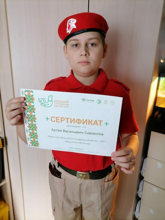 Юнармейцы Большого Подольска приняли участие в «Большом этнографическом диктанте – 2021» Юнармейцы Большого Подольска приняли участие в «Большом этнографическом диктанте – 2021»