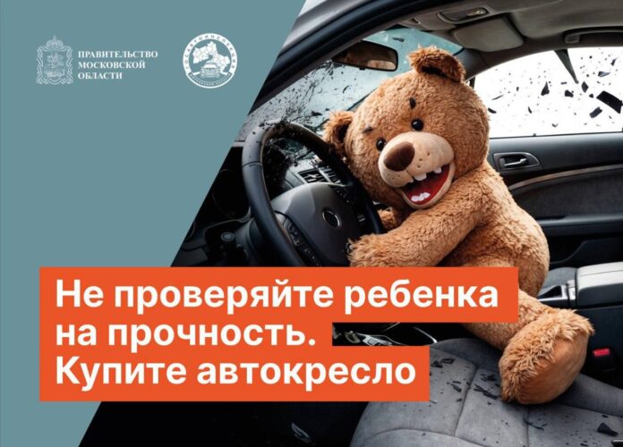 Профилактическое мероприятие «Детское кресло» Профилактическое мероприятие «Детское кресло»