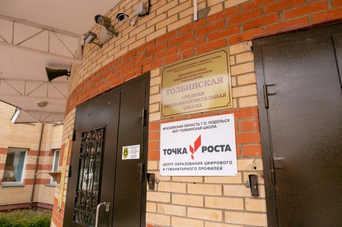 «Точка роста» дороги знаний «Точка роста» дороги знаний