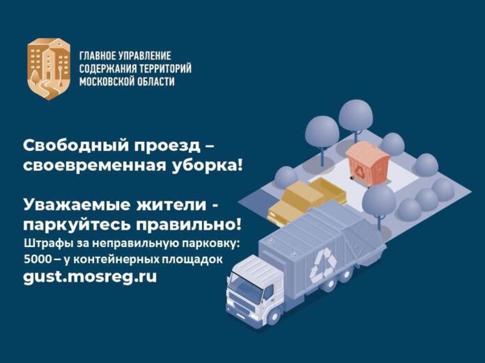 Уважаемые автовладельцы городского округа Подольск! Уважаемые автовладельцы городского округа Подольск!
